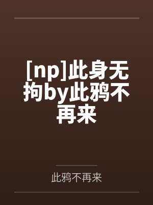 十灵根短命鬼？我手搓废丹成仙