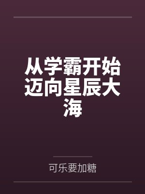 邻家妻女的背叛