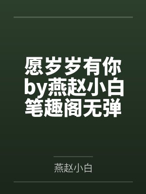 奋斗在洪武末年