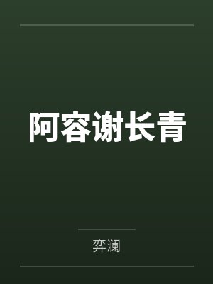 补习老师猎艳笔记