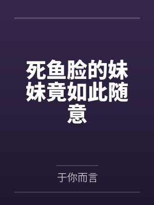 1978：和女儿国国王相亲开始