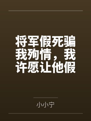 邂逅在途的娇美人妻