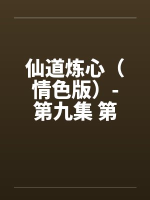 《我的爱给了薄情人》