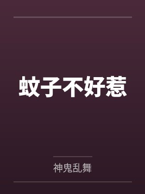 为了钱把教练搞回家