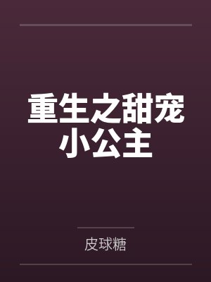 周姐奇遇