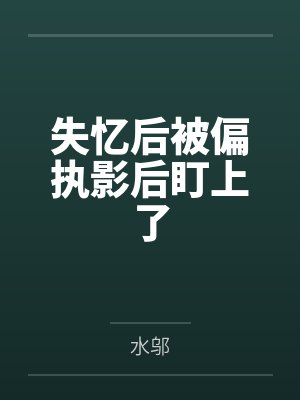 [历史同人] 开局直播秦皇汉武互飙演技