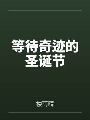 在克系世界做食物链顶端