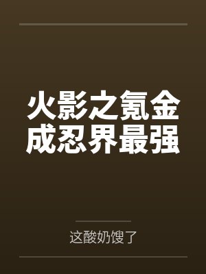 恋爱七年