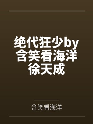 重生后和母亲爱情故事精选