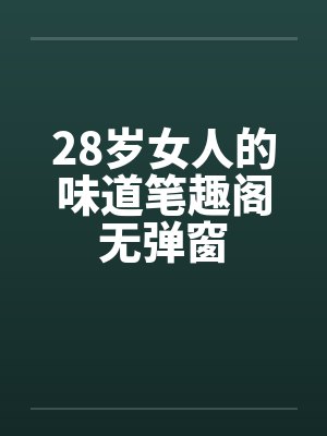 末日丧尸狂潮 小说