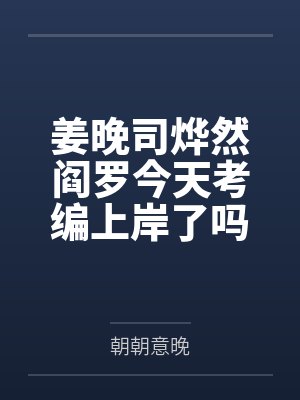 杀青后,我觉醒了超能力