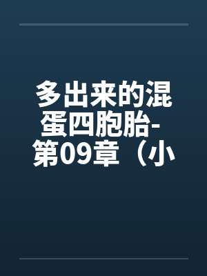 网游：开局刮刮乐，觉醒唯一SSS天赋