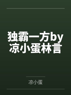 道崩·欲劫(杂役弟子以肉棒征服宗主夫人母女三代的逆天修仙路)