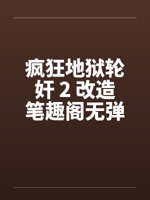 非正常关系（布施法）