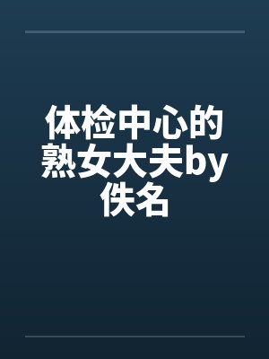 修真归来有了老婆和孩子短剧