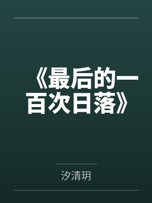 蓝血贵族是哪些家族