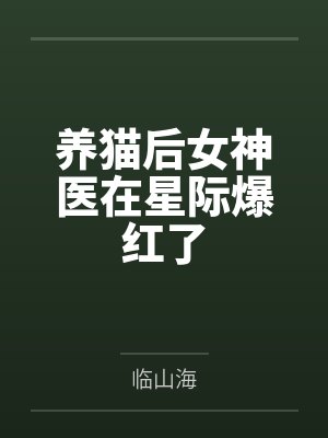 姜渔闻峋