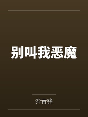 我不知道的事