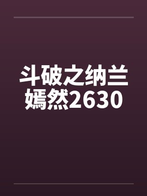 七零真千金搬空渣爹家产嫁兵王