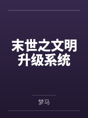 穿书人设是我的炸裂网名