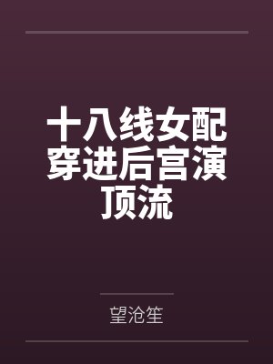 宅邸记事 少爷与女仆们的日常生活