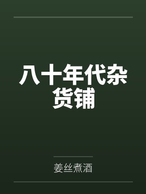 鹭影是什么意思
