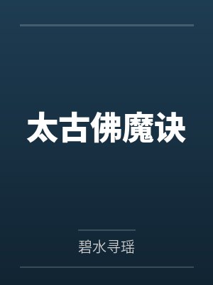 别在雪停后问我冷不冷