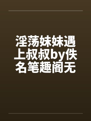 是反人性行为吗？