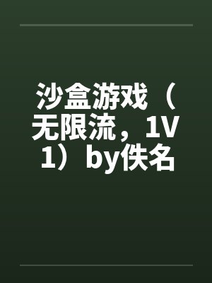 将夜动漫全集