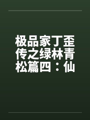 西门町援交妹调教记【完】