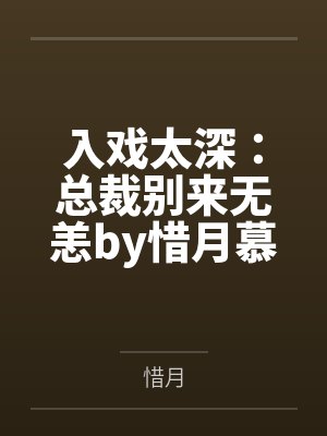 贾宝玉现代穿越记