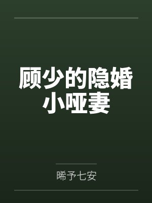 【FUN享】【妖精们的报恩和报仇】by佚名