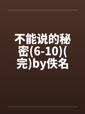 酒后失身