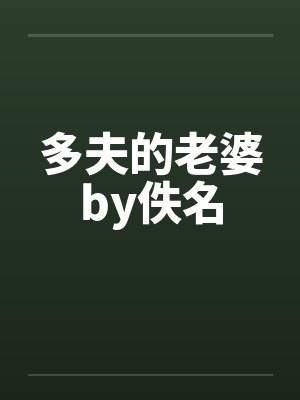 绝代双骄前传（完结版）by佚名
