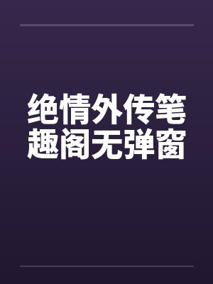 教主刘旸百科