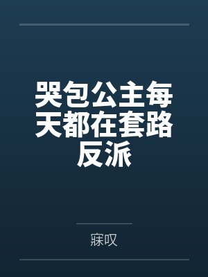 骆冰淫传