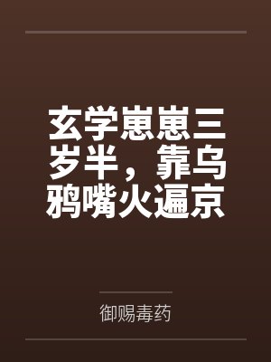 国破山河by佚名笔趣阁无弹窗