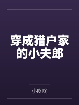【我与工厂老板娘干上了】