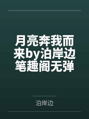 爱妾