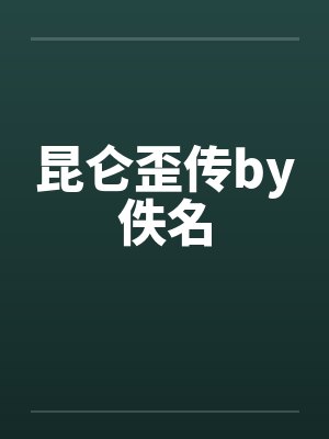 离过婚的美女