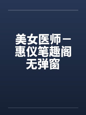 漂亮客户被我上