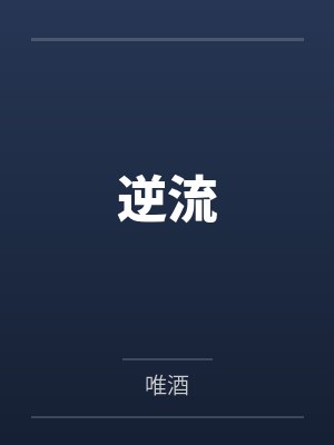 静月庵