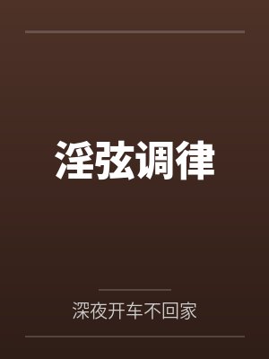 如何拒绝性要求