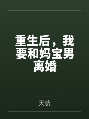 50热辣性爱新招笔趣阁无弹窗