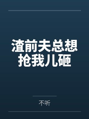 改善抽插 多练俯卧撑性爱好生活
