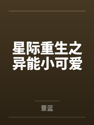 在家里惨遭轮奸