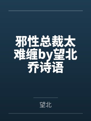 我和大学女同学的那段事by佚名笔趣阁无弹窗