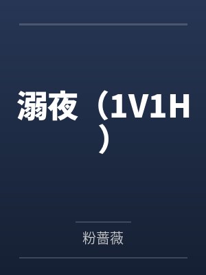 和几个教师的性生活