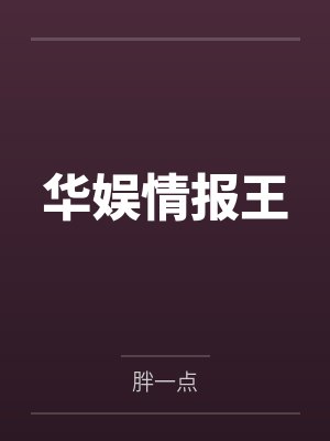 【教别人游泳教出的艳遇】笔趣阁无弹窗