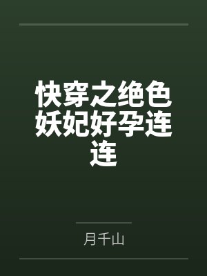 奸淫186CM的学姊